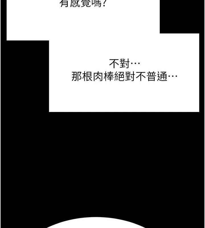 《末日鵰堡》漫画 第25話-鮮美又多汁的女偶像嫩鮑
