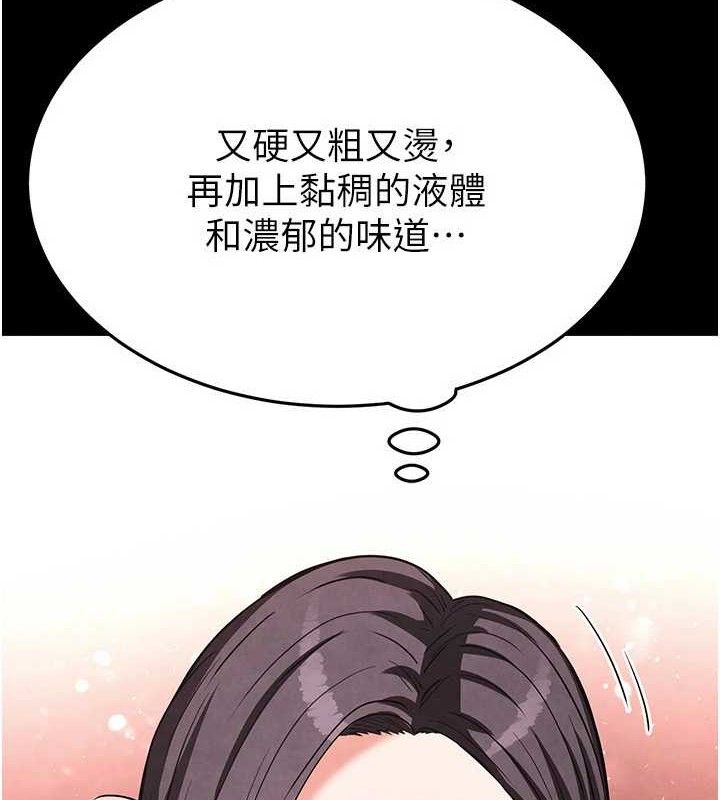 《末日鵰堡》漫画 第25話-鮮美又多汁的女偶像嫩鮑