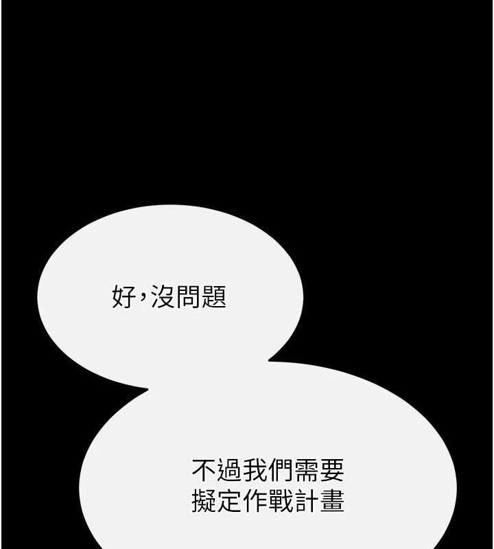 《末日鵰堡》漫画 第25話-鮮美又多汁的女偶像嫩鮑