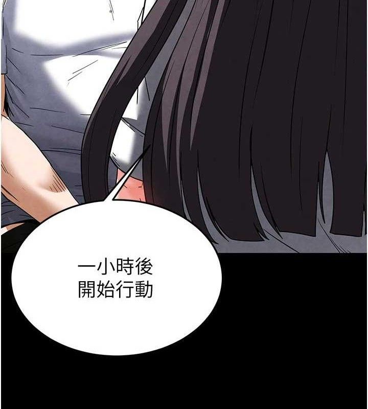 《末日鵰堡》漫画 第25話-鮮美又多汁的女偶像嫩鮑