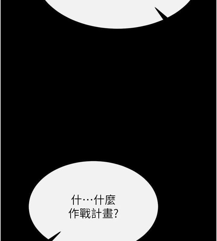 《末日鵰堡》漫画 第25話-鮮美又多汁的女偶像嫩鮑