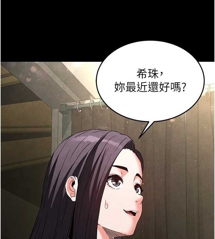 《末日鵰堡》漫画 第25話-鮮美又多汁的女偶像嫩鮑