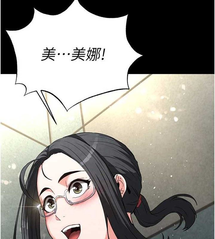 《末日鵰堡》漫画 第25話-鮮美又多汁的女偶像嫩鮑