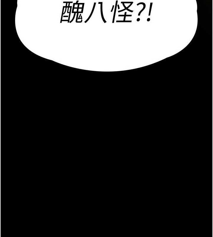 《末日鵰堡》漫画 第25話-鮮美又多汁的女偶像嫩鮑