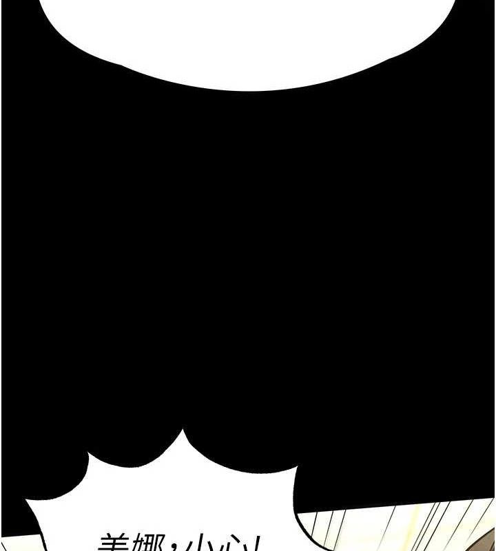 《末日鵰堡》漫画 第26話-插這邊就不算破處了♥