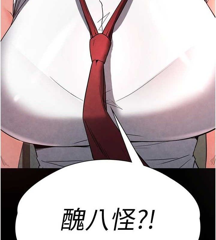 《末日鵰堡》漫画 第26話-插這邊就不算破處了♥