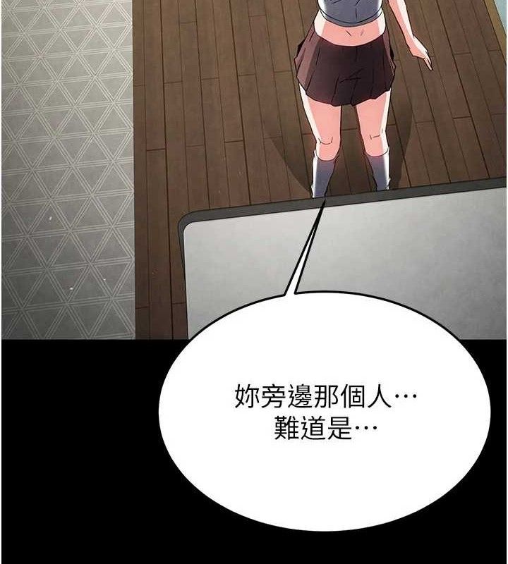 《末日鵰堡》漫画 第26話-插這邊就不算破處了♥