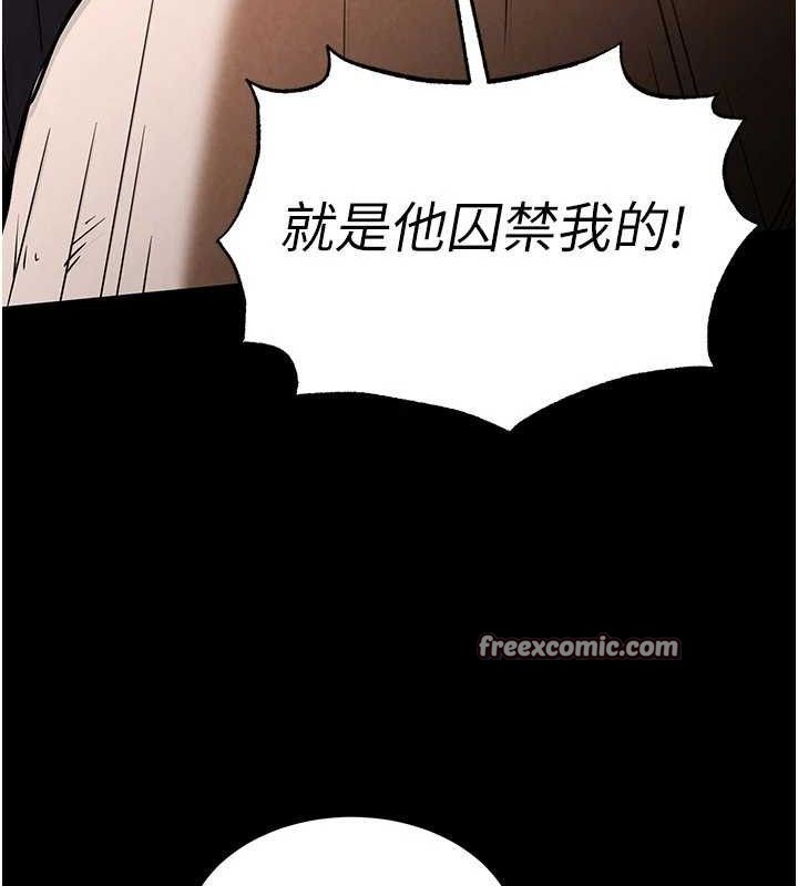 《末日鵰堡》漫画 第26話-插這邊就不算破處了♥
