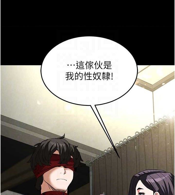 《末日鵰堡》漫画 第26話-插這邊就不算破處了♥