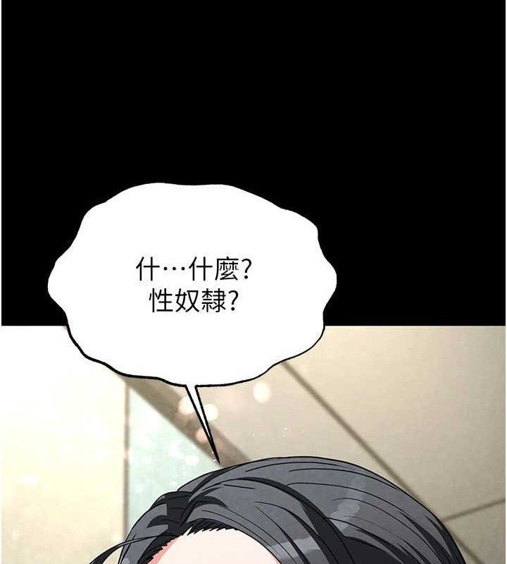 《末日鵰堡》漫画 第26話-插這邊就不算破處了♥
