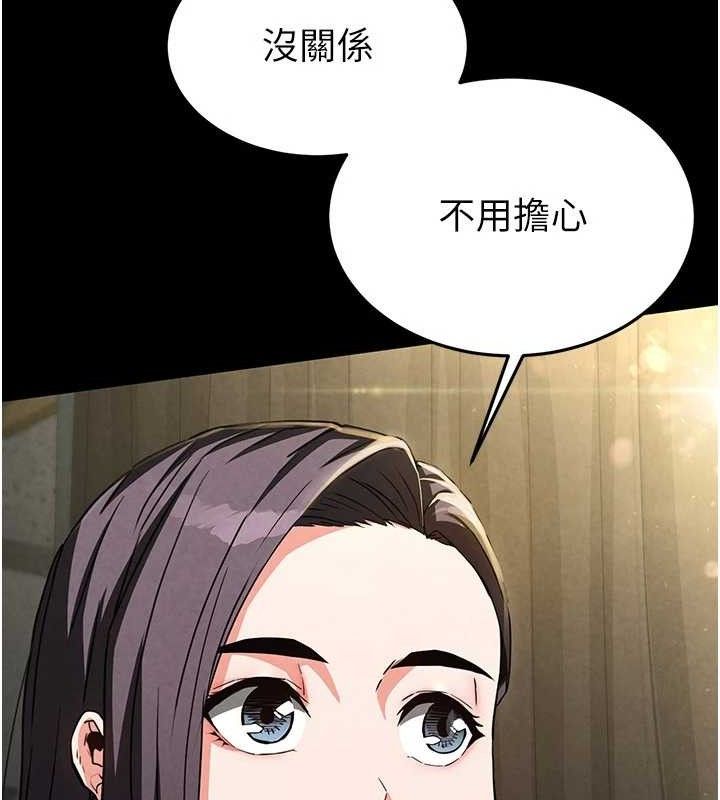 《末日鵰堡》漫画 第26話-插這邊就不算破處了♥