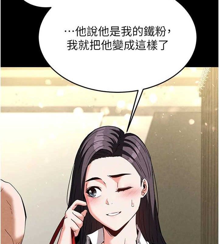 《末日鵰堡》漫画 第26話-插這邊就不算破處了♥