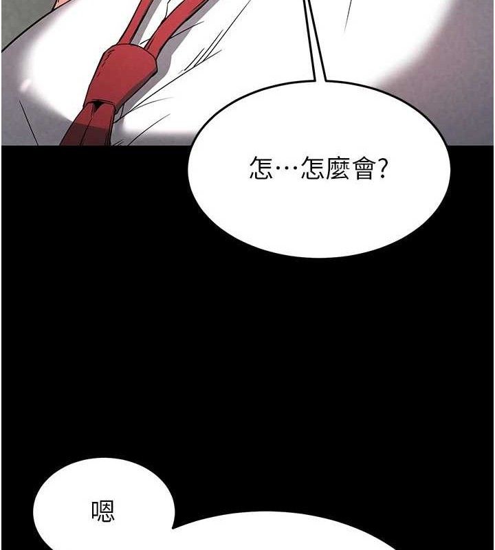 《末日鵰堡》漫画 第26話-插這邊就不算破處了♥