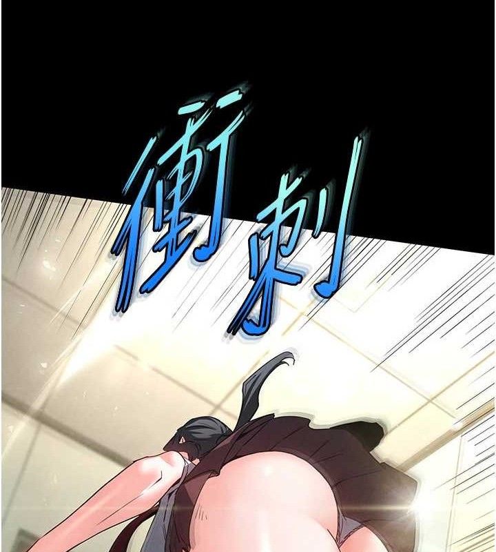 《末日鵰堡》漫画 第26話-插這邊就不算破處了♥
