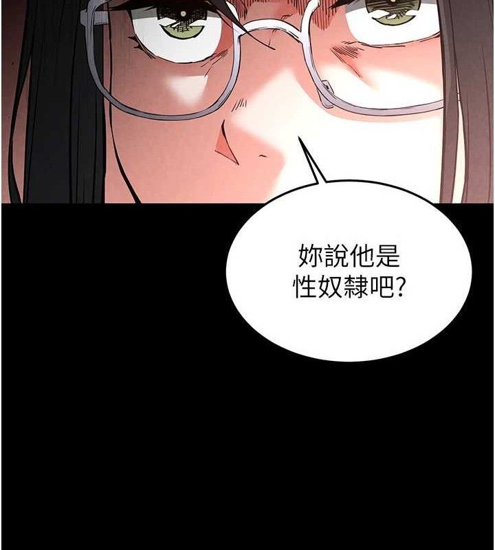 《末日鵰堡》漫画 第26話-插這邊就不算破處了♥
