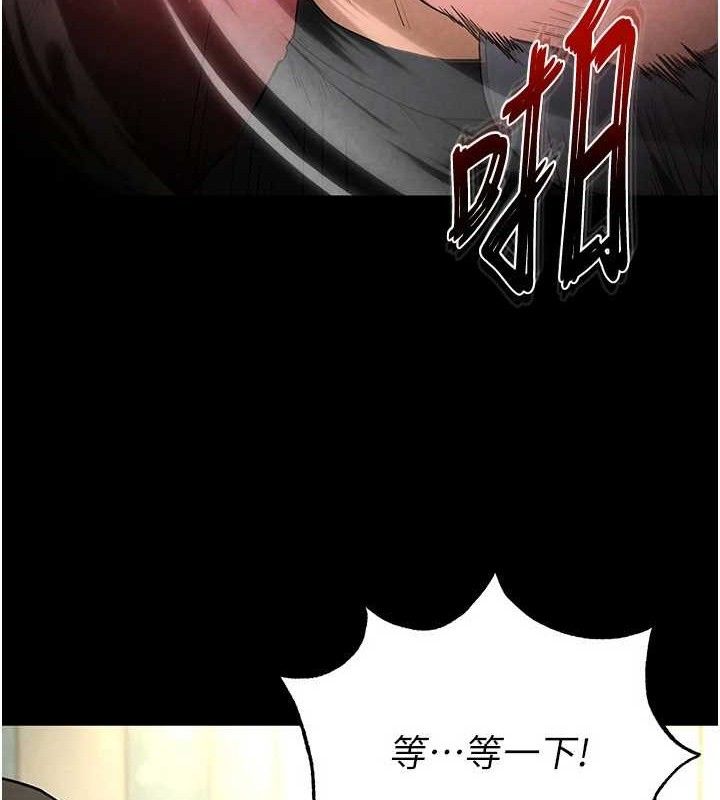 《末日鵰堡》漫画 第26話-插這邊就不算破處了♥