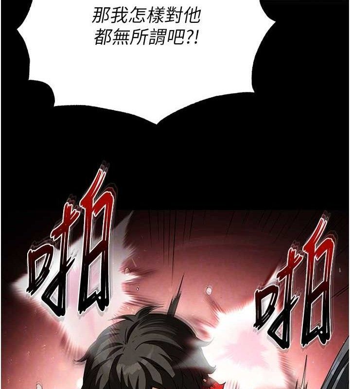 《末日鵰堡》漫画 第26話-插這邊就不算破處了♥