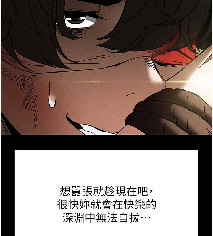 《末日鵰堡》漫画 第26話-插這邊就不算破處了♥