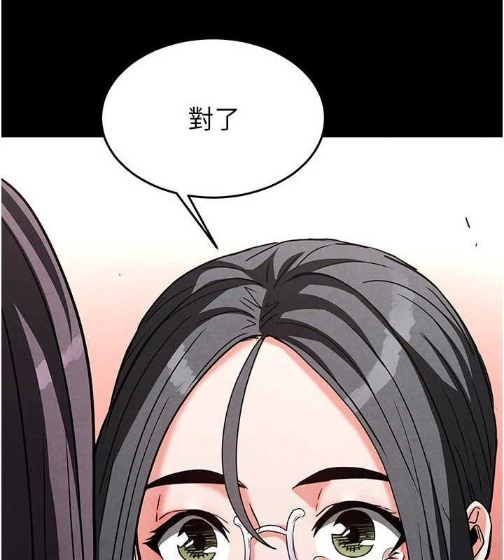 《末日鵰堡》漫画 第26話-插這邊就不算破處了♥