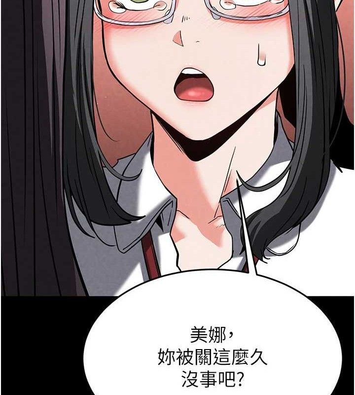 《末日鵰堡》漫画 第26話-插這邊就不算破處了♥