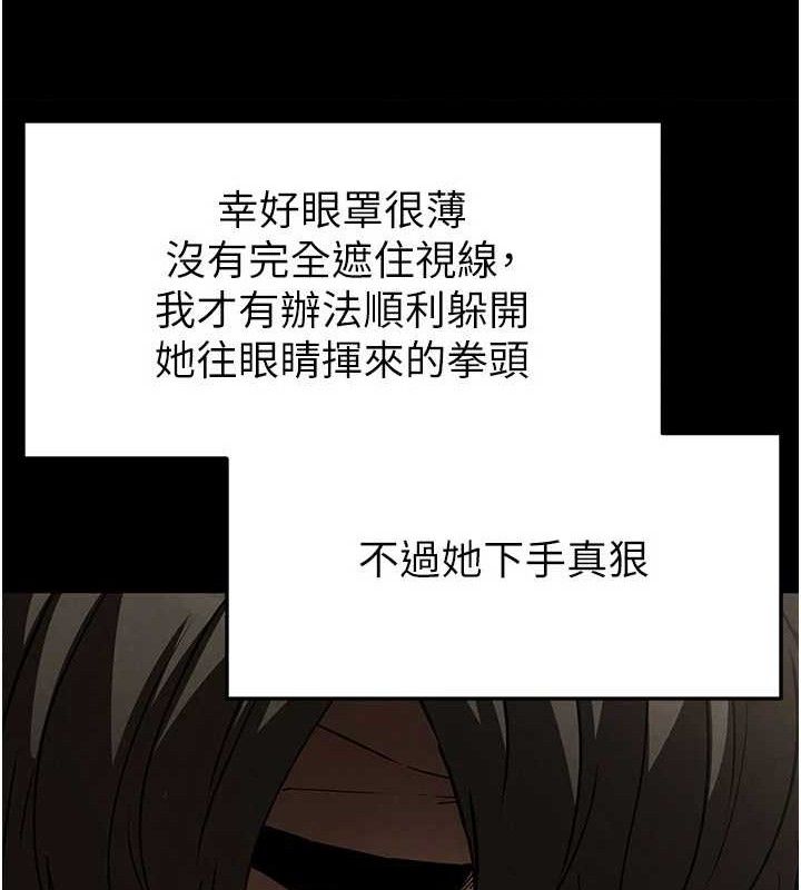 《末日鵰堡》漫画 第26話-插這邊就不算破處了♥