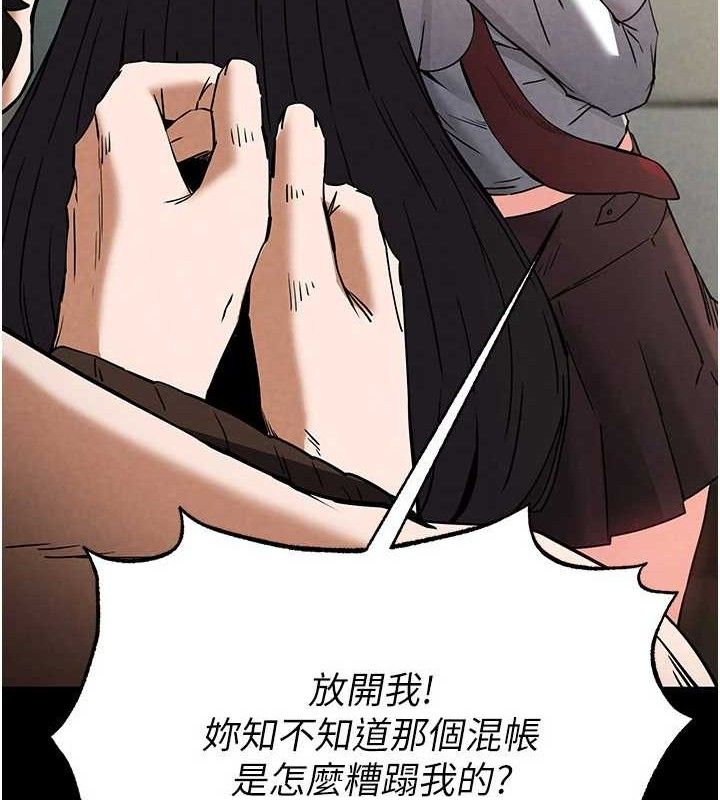《末日鵰堡》漫画 第26話-插這邊就不算破處了♥