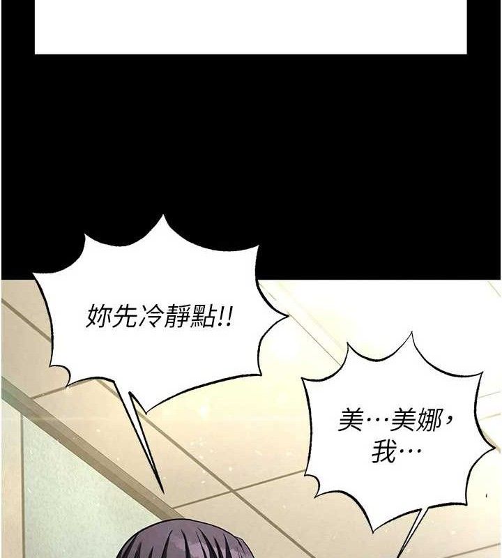 《末日鵰堡》漫画 第26話-插這邊就不算破處了♥