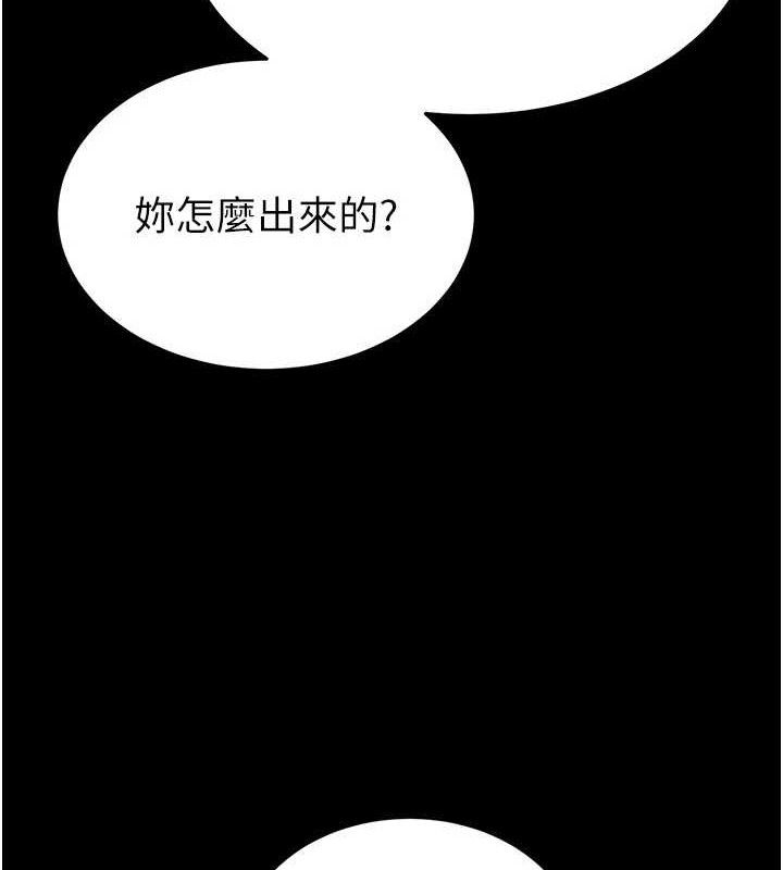 《末日鵰堡》漫画 第26話-插這邊就不算破處了♥