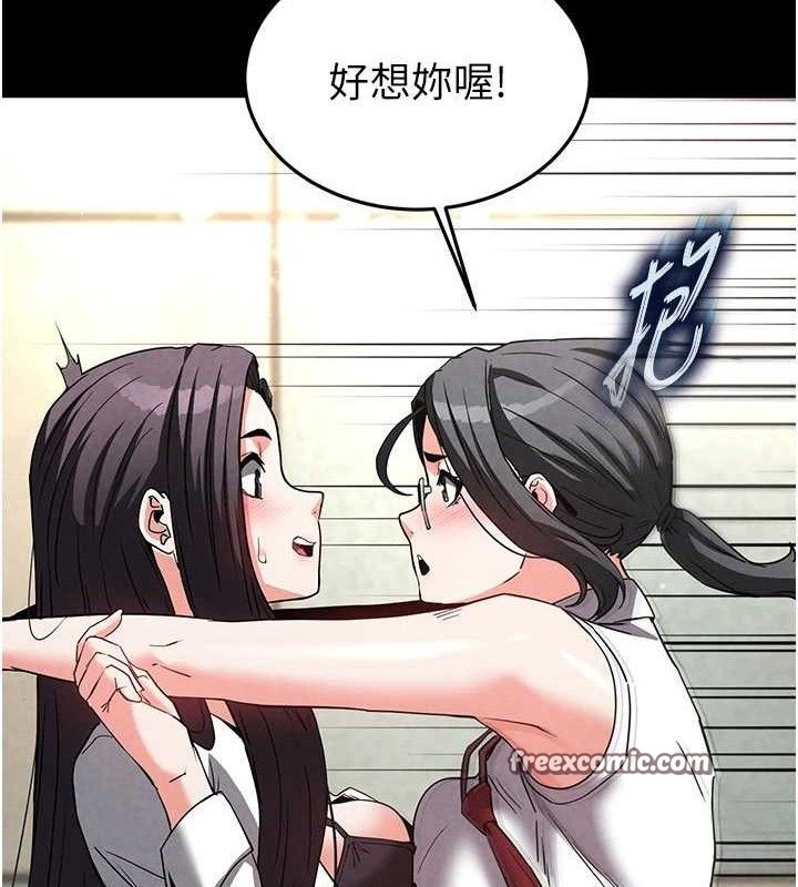《末日鵰堡》漫画 第26話-插這邊就不算破處了♥