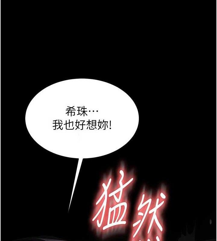 《末日鵰堡》漫画 第26話-插這邊就不算破處了♥