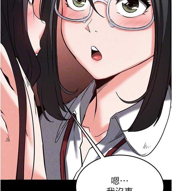 《末日鵰堡》漫画 第26話-插這邊就不算破處了♥