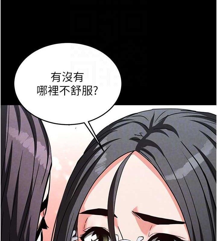 《末日鵰堡》漫画 第26話-插這邊就不算破處了♥