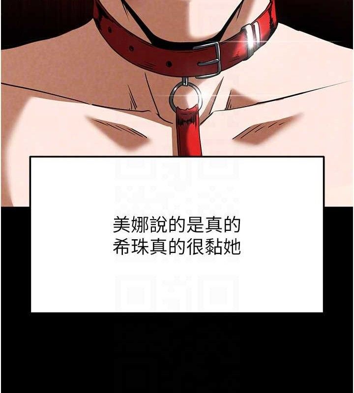 《末日鵰堡》漫画 第26話-插這邊就不算破處了♥