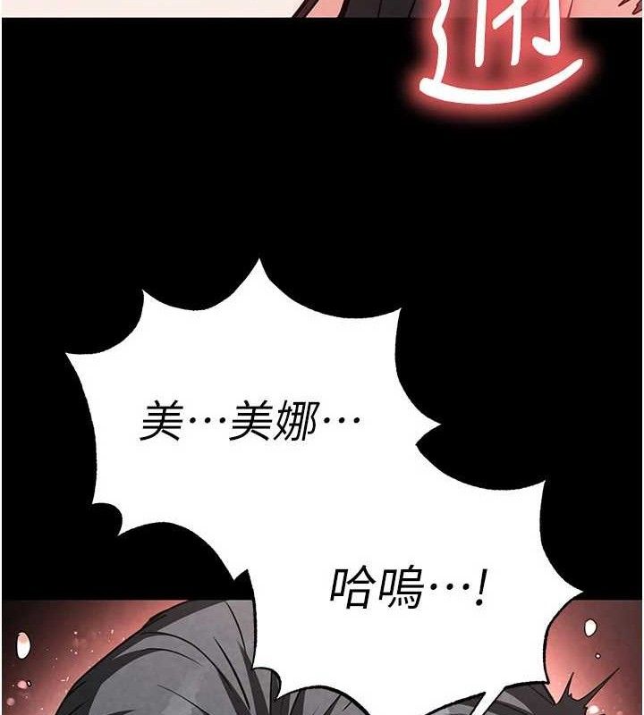 《末日鵰堡》漫画 第26話-插這邊就不算破處了♥