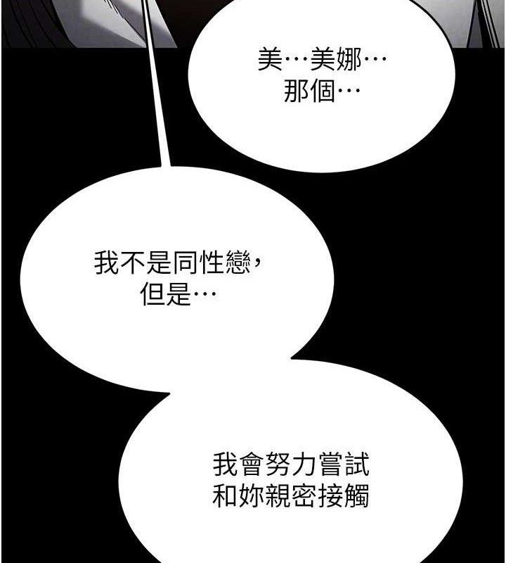 《末日鵰堡》漫画 第26話-插這邊就不算破處了♥