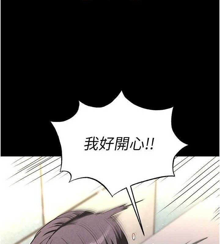 《末日鵰堡》漫画 第26話-插這邊就不算破處了♥