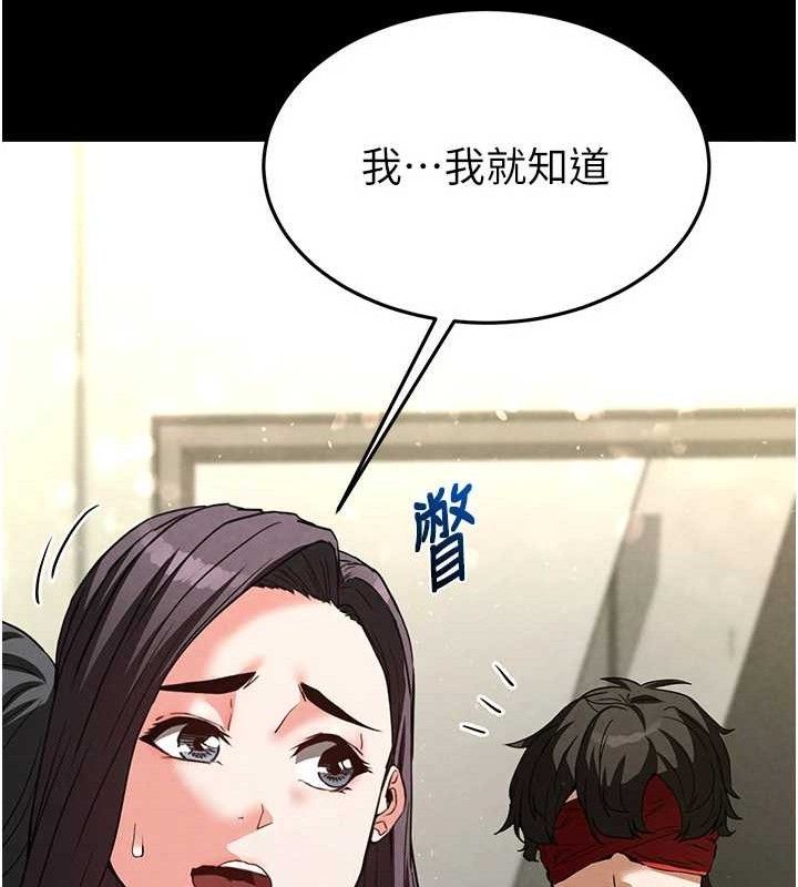 《末日鵰堡》漫画 第26話-插這邊就不算破處了♥