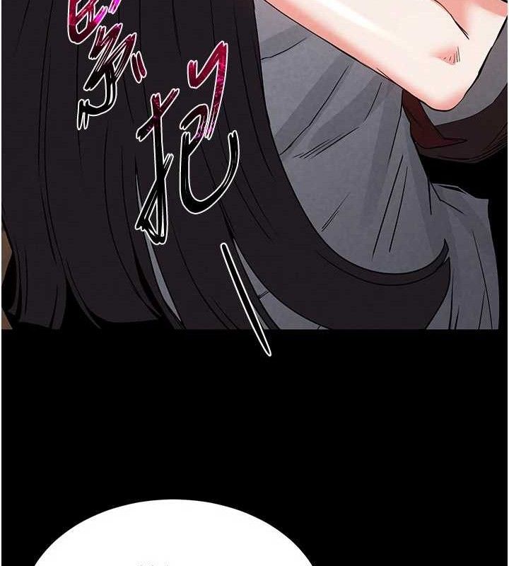 《末日鵰堡》漫画 第26話-插這邊就不算破處了♥