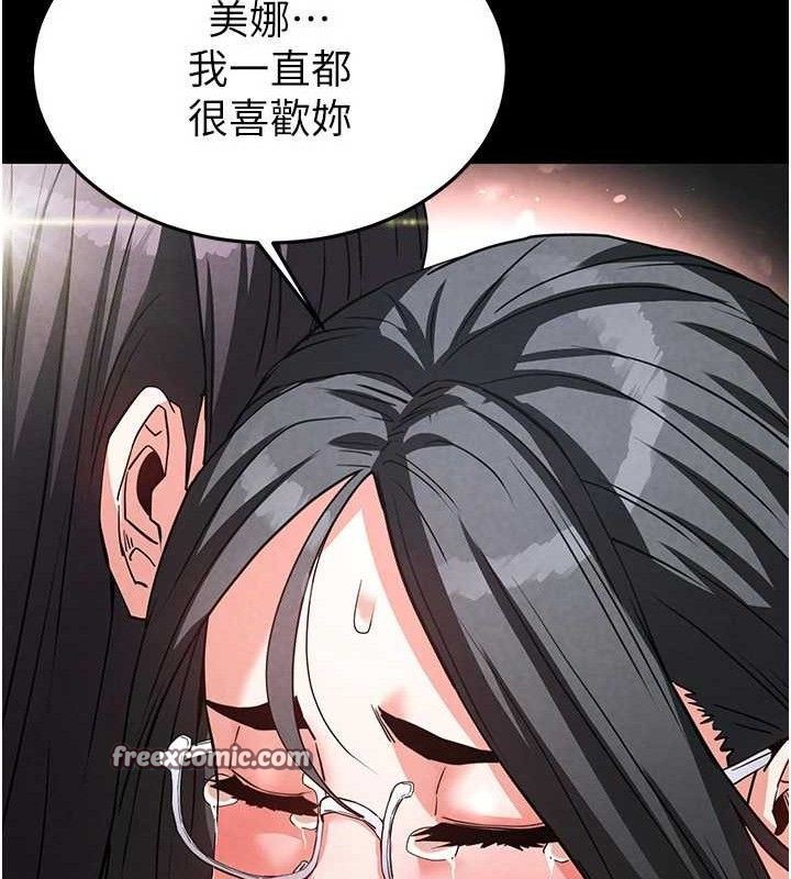 《末日鵰堡》漫画 第26話-插這邊就不算破處了♥