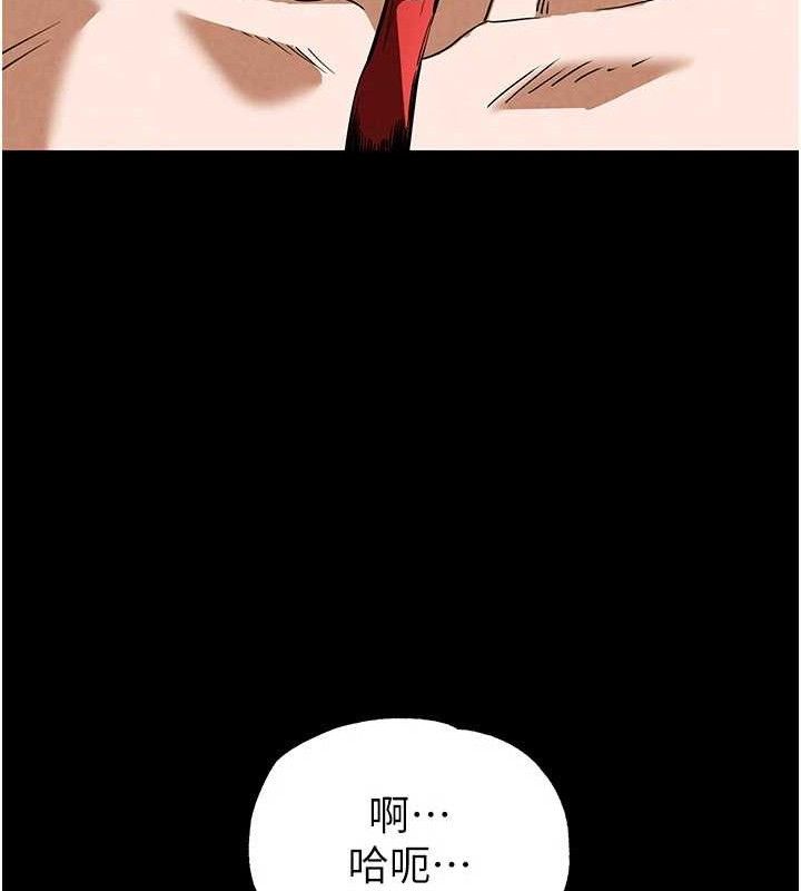 《末日鵰堡》漫画 第26話-插這邊就不算破處了♥