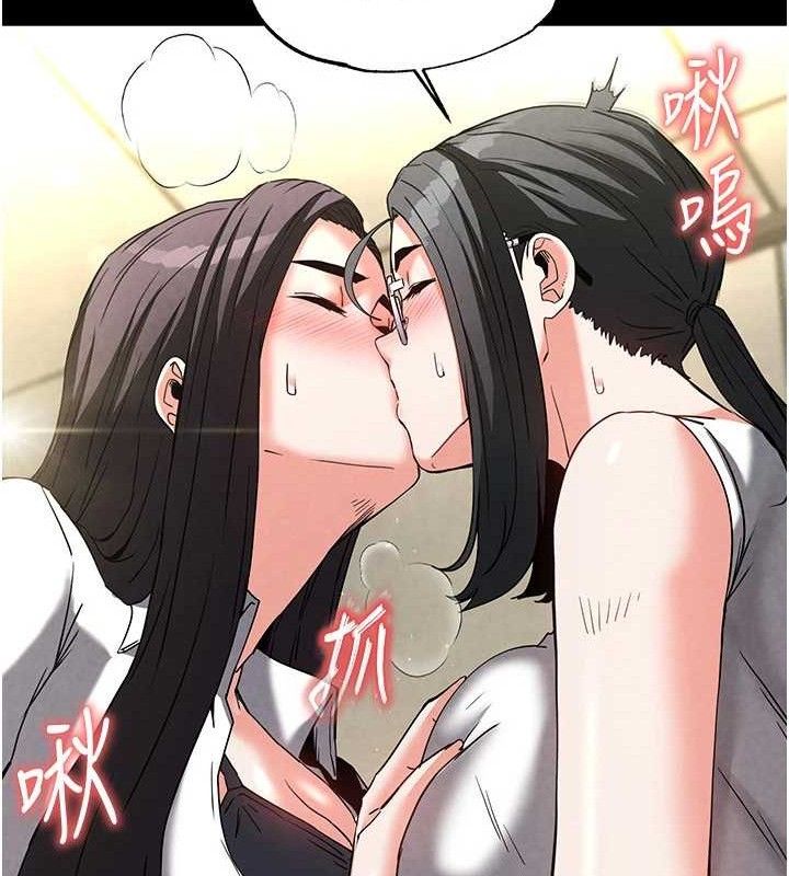 《末日鵰堡》漫画 第26話-插這邊就不算破處了♥