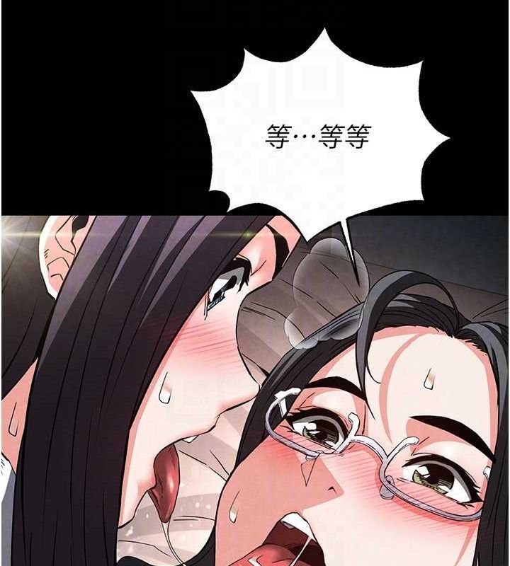 《末日鵰堡》漫画 第26話-插這邊就不算破處了♥