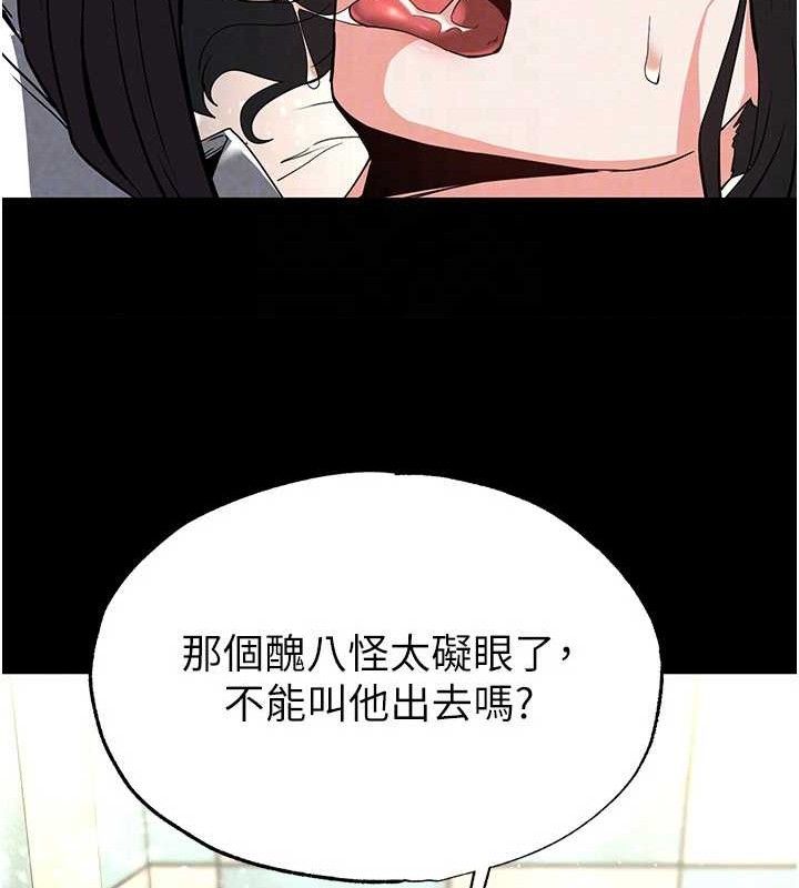 《末日鵰堡》漫画 第26話-插這邊就不算破處了♥