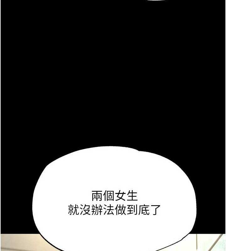 《末日鵰堡》漫画 第26話-插這邊就不算破處了♥