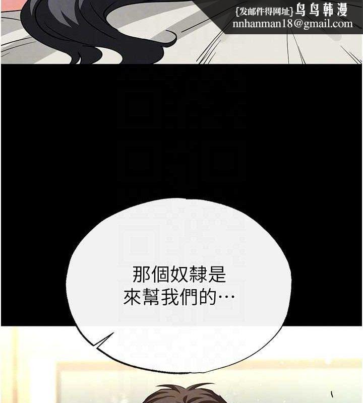 《末日鵰堡》漫画 第26話-插這邊就不算破處了♥