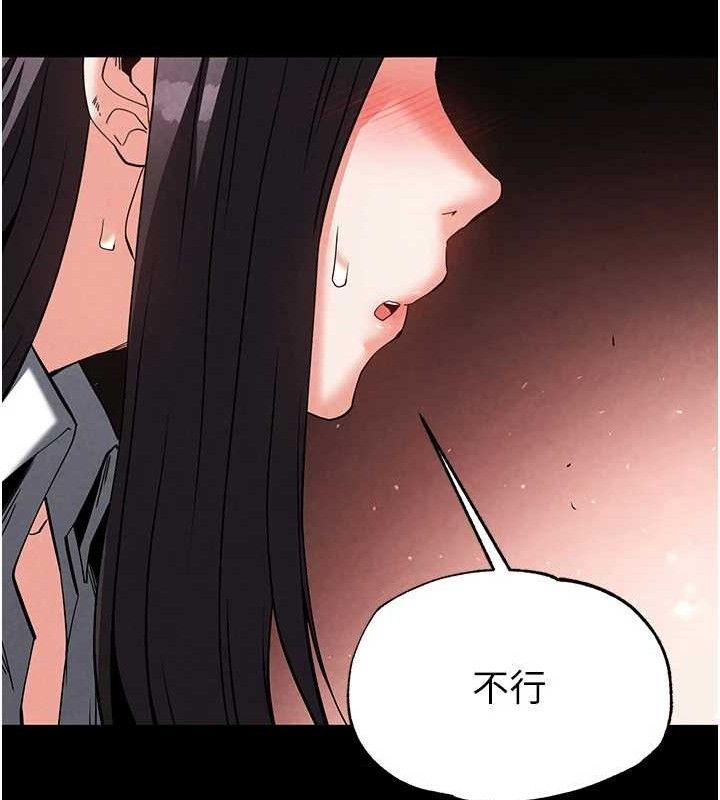 《末日鵰堡》漫画 第26話-插這邊就不算破處了♥