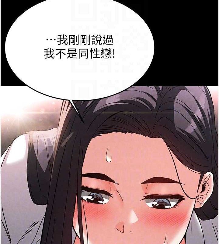 《末日鵰堡》漫画 第26話-插這邊就不算破處了♥