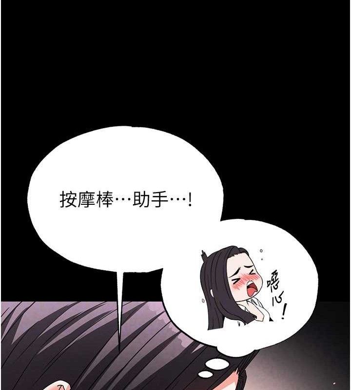 《末日鵰堡》漫画 第26話-插這邊就不算破處了♥