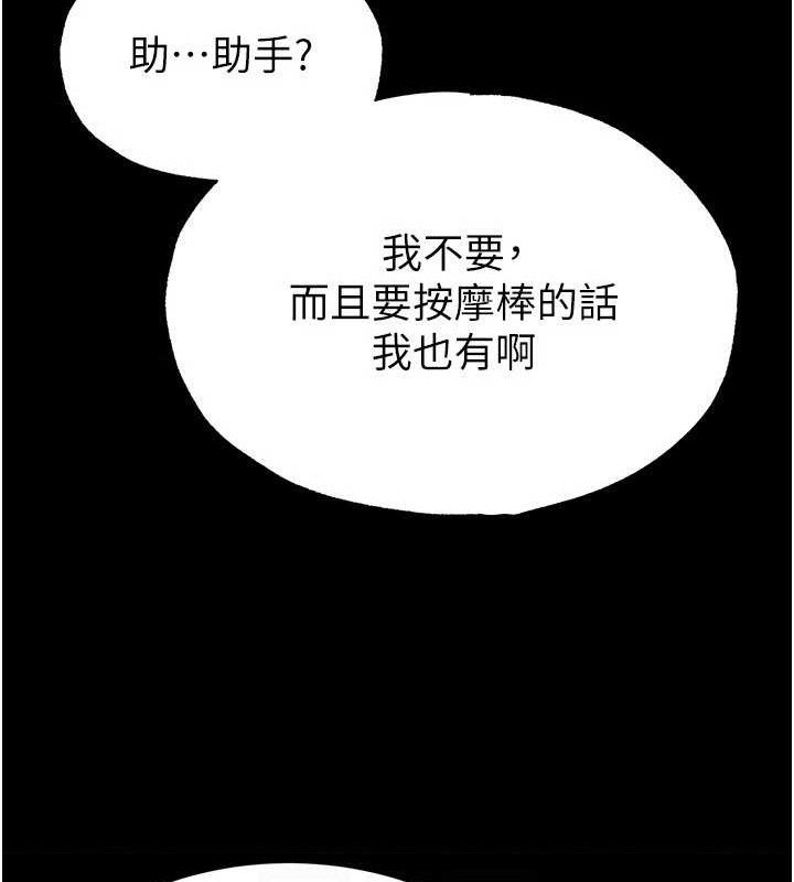 《末日鵰堡》漫画 第26話-插這邊就不算破處了♥