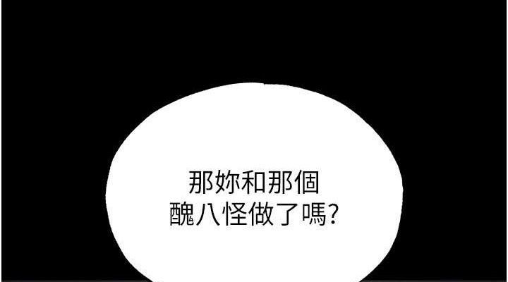《末日鵰堡》漫画 第26話-插這邊就不算破處了♥